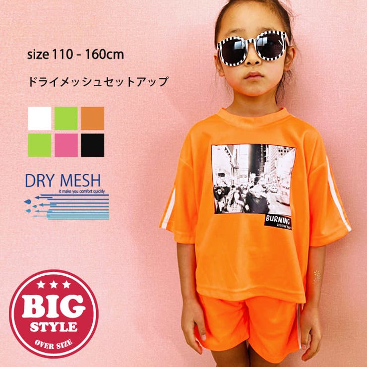 キッズ セットアップ 上下セット子供服 | NEXT WALL | 詳細画像1 
