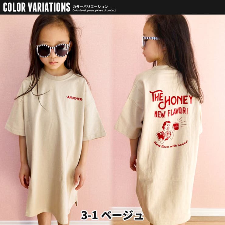 キッズ ワンピース Tシャツワンピ 品番 Mssk Next Wall ネクストウォール のキッズ ファッション通販 Shoplist ショップリスト