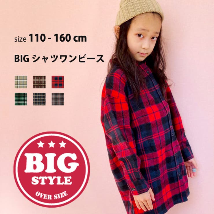 キッズ ワンピース シャツワンピ 品番 Mssk Next Wall ネクストウォール のキッズ ファッション通販 Shoplist ショップリスト