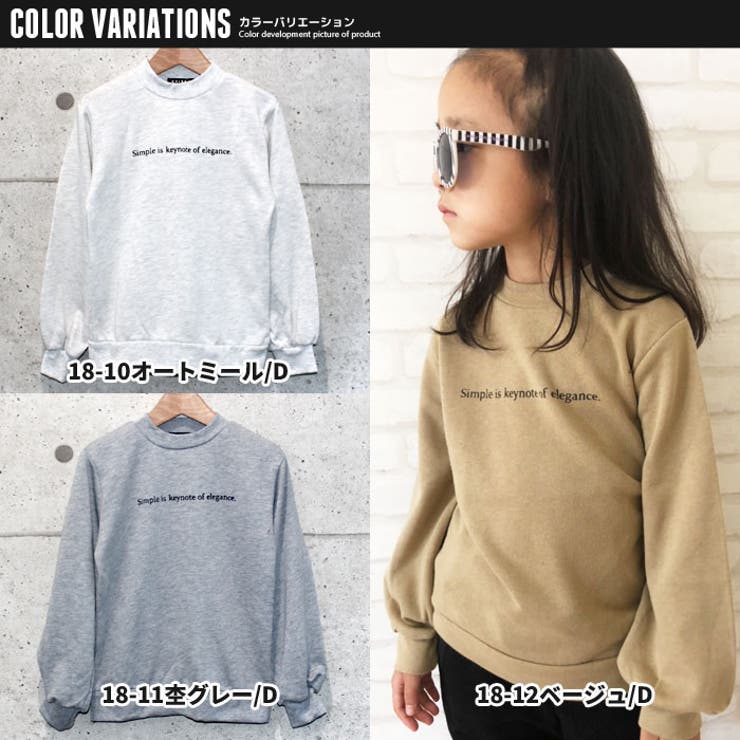 キッズトレーナースウェットトップスプルオーバー子供服長袖女の子ガールズハイネックBIGビッグプリントワッペンジュニアカジュアル110cm120cm130cm140cm150cm160cm「241-21.22」