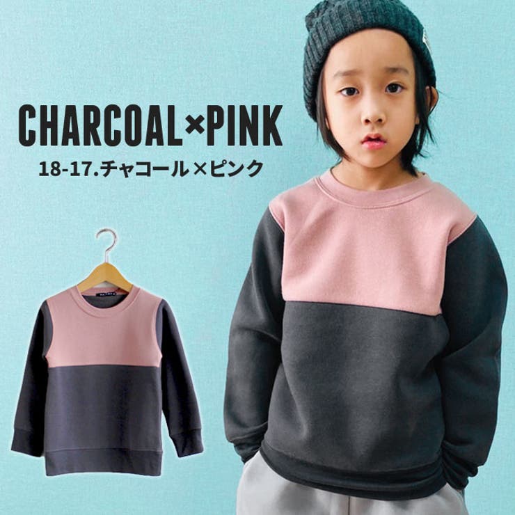 キッズトレーナートップスプルオーバー子供服長袖男の子女の子ボーイズガールズクルーネック裏起毛無地切り替えジュニアカジュアル110cm120cm130cm140cm150cm160cm「341-32.33」