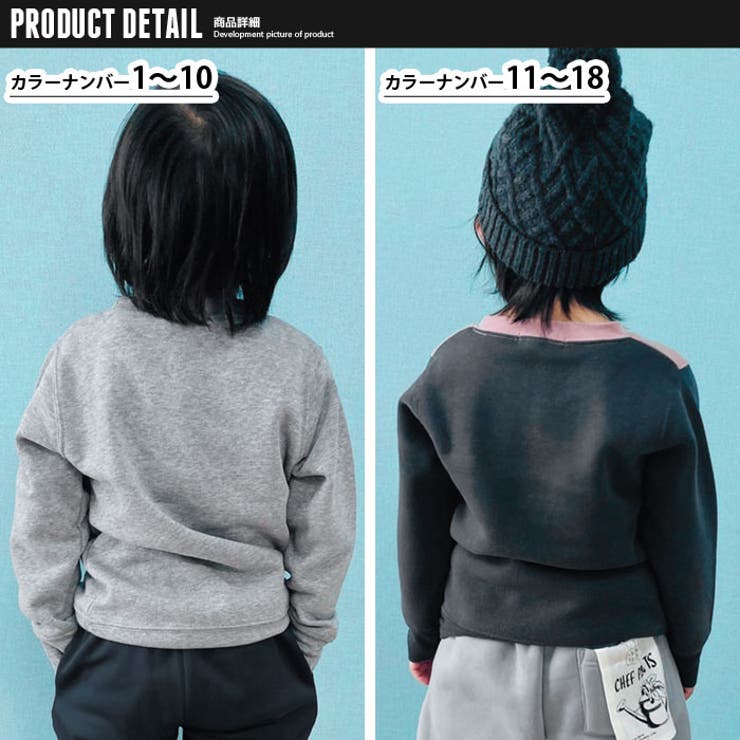 キッズトレーナートップスプルオーバー子供服長袖男の子女の子ボーイズガールズクルーネック裏起毛無地切り替えジュニアカジュアル110cm120cm130cm140cm150cm160cm「341-32.33」
