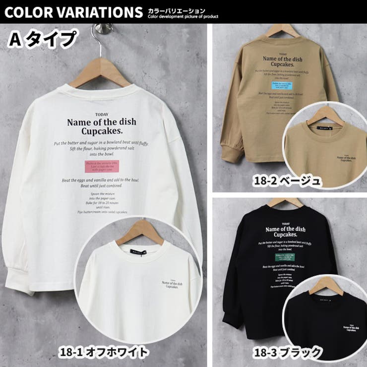 キッズ ロンT 子供服 | NEXT WALL | 詳細画像15 