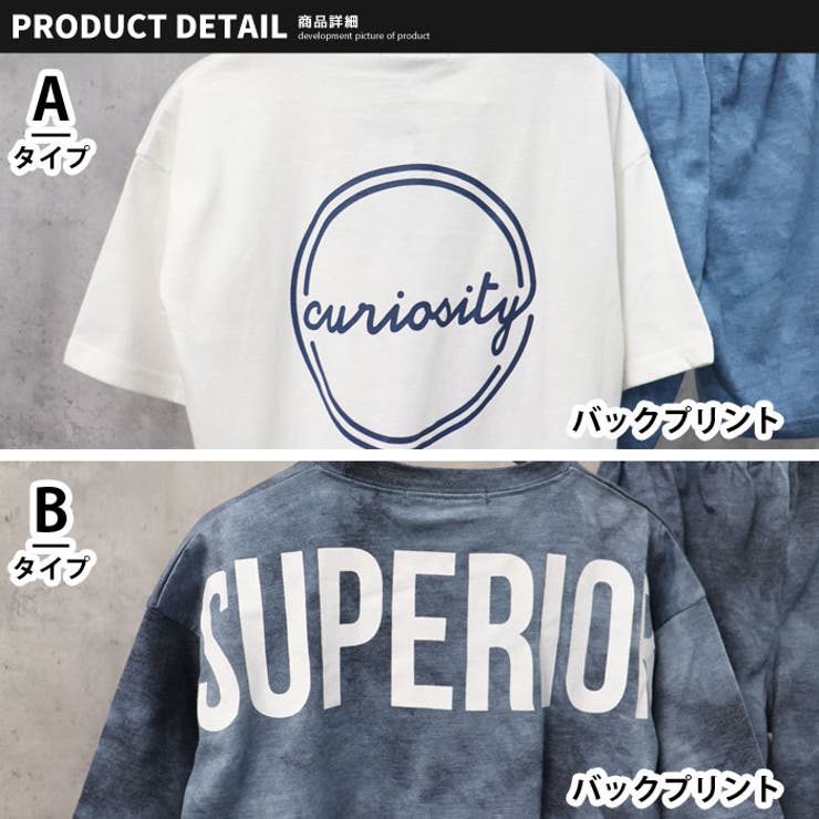 キッズセットアップ上下セット子供服Tシャツ半袖ハーフパンツビッグシルエットBIGタイダイプリントロゴバックプリントジュニアカジュアル110cm120cm130cm140cm150cm160cm「122-04.321-12.13」
