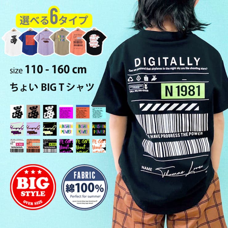 キッズ Tシャツ 子供服 | NEXT WALL | 詳細画像1 