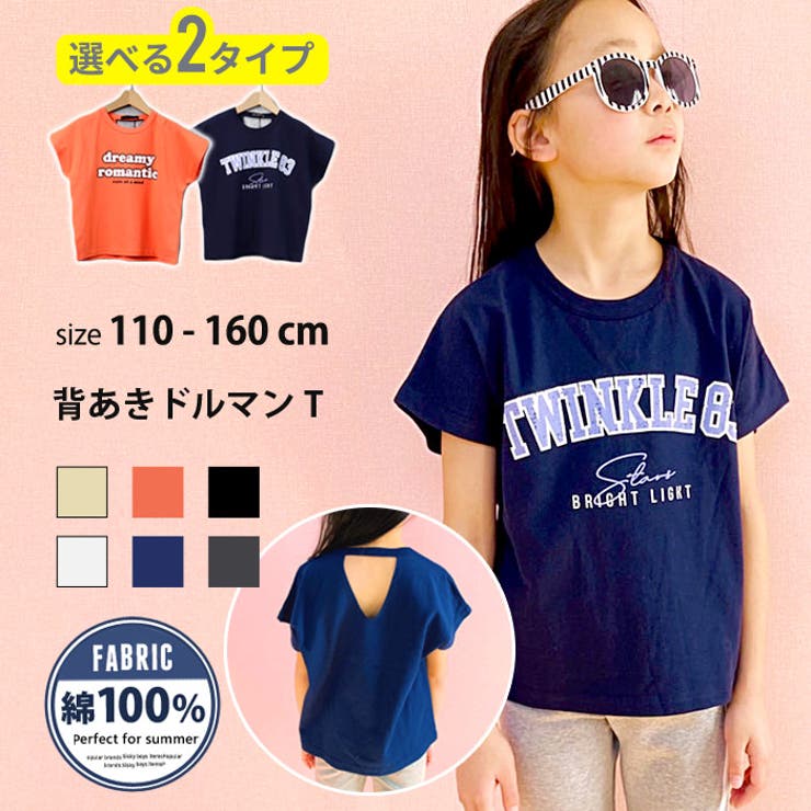 キッズ Tシャツ プルオーバー | NEXT WALL | 詳細画像1 