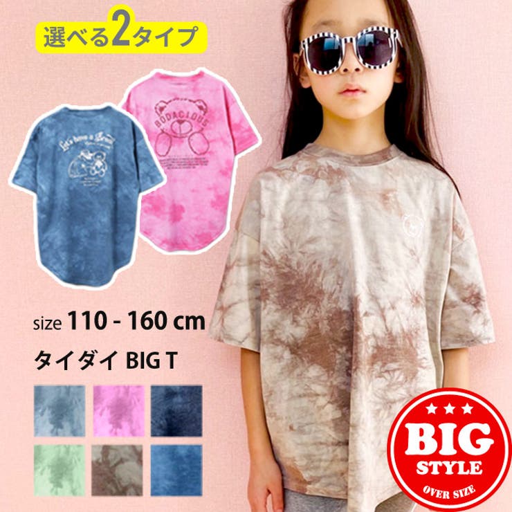 キッズ Tシャツ 子供服 | NEXT WALL | 詳細画像1 