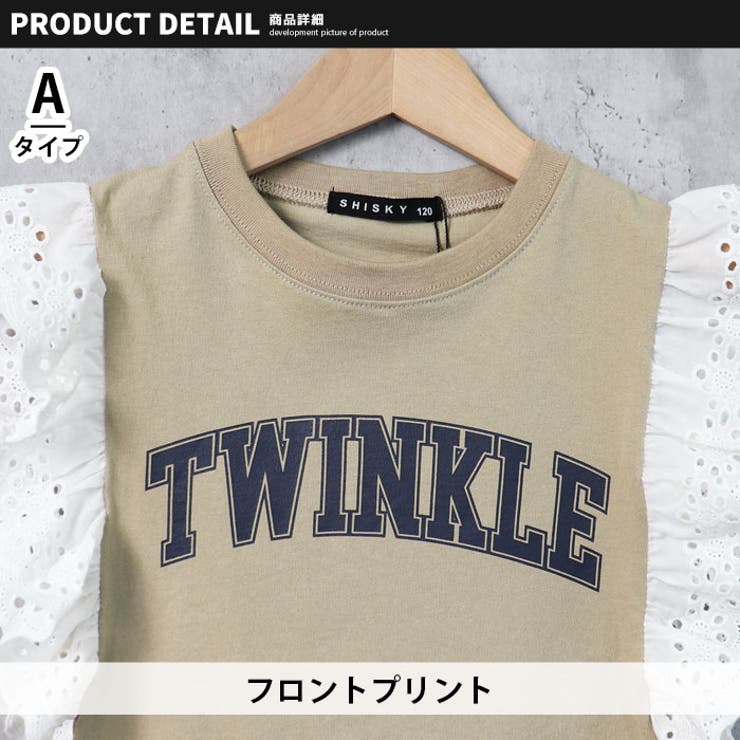 キッズ プルオーバー ノースリーブ | NEXT WALL | 詳細画像6 