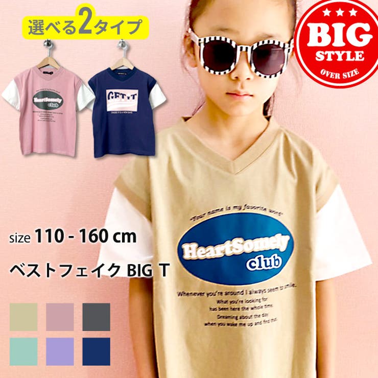 キッズ Tシャツ 半袖 | NEXT WALL | 詳細画像1 