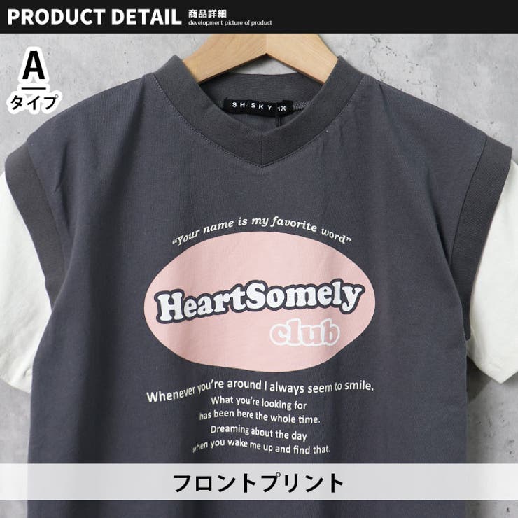 キッズ Tシャツ 半袖[品番：MSSK1627085]｜NEXT WALL（ネクスト