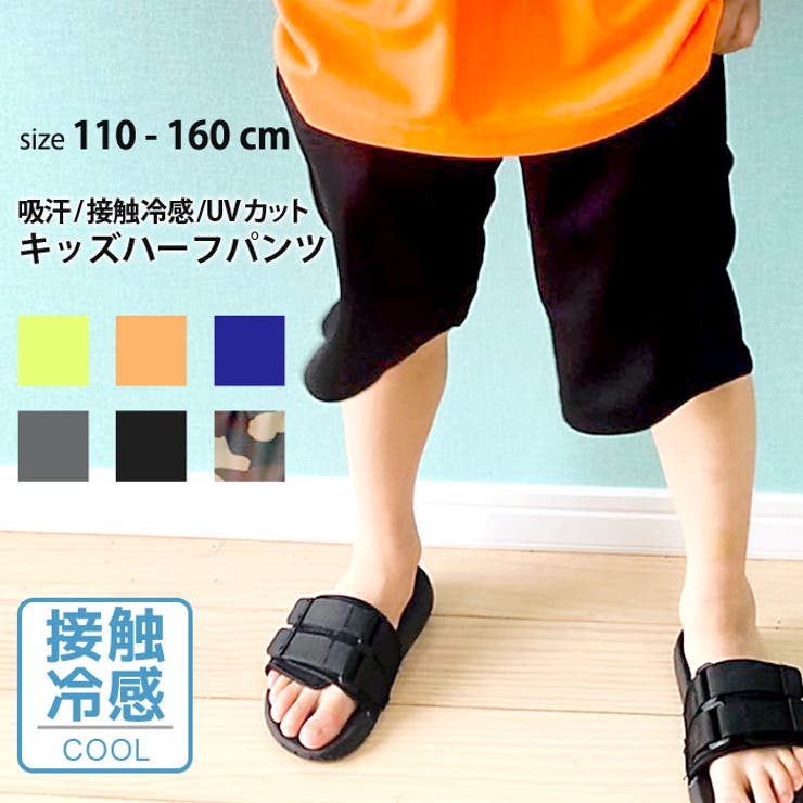 キッズ パンツ ハーフパンツ | NEXT WALL | 詳細画像1 