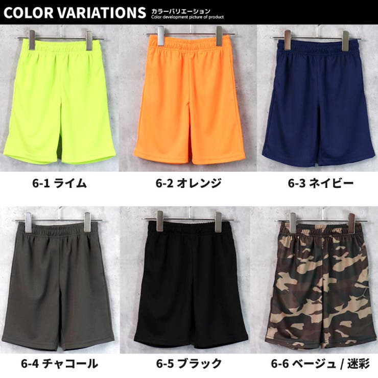 【ZI-ON×メール便送料無料】キッズパンツハーフパンツ半ズボン子供服男の子女の子ボーイズガールズ吸汗メッシュドライメッシュ無地総柄迷彩ジュニアカジュアル韓国子供服110cm120cm130cm140cm150cm160cm「932-05」