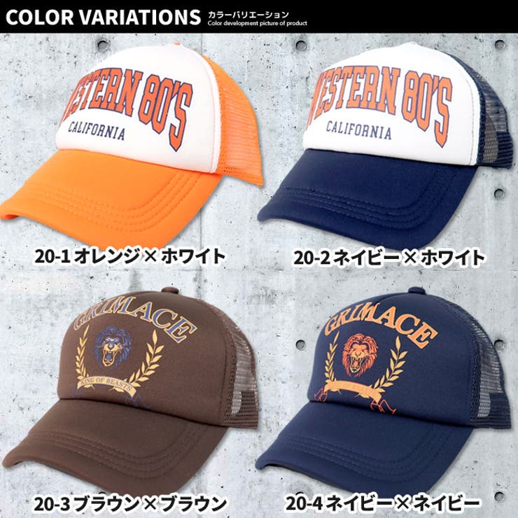 【ZI-ON×メール便送料無料】キッズキャップ子供服帽子男の子女の子ボーイズガールズメッシュキャップベースボールキャッププリントロゴジュニア韓国子供服カジュアルスポーツ52cm54cm56cm「932-07」