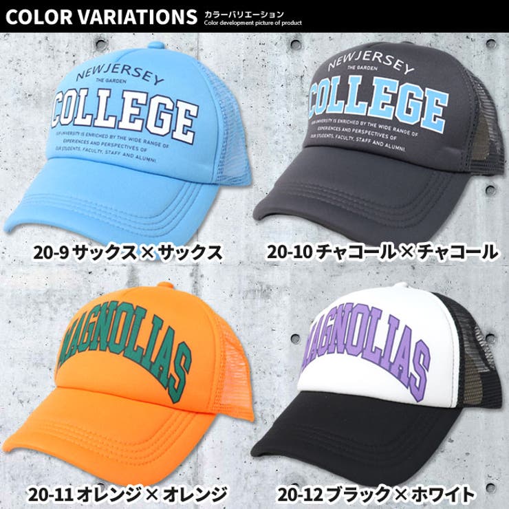 【ZI-ON×メール便送料無料】キッズキャップ子供服帽子男の子女の子ボーイズガールズメッシュキャップベースボールキャッププリントロゴジュニア韓国子供服カジュアルスポーツ52cm54cm56cm「932-07」