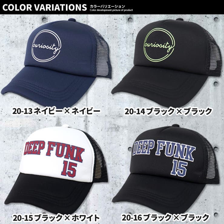 【ZI-ON×メール便送料無料】キッズキャップ子供服帽子男の子女の子ボーイズガールズメッシュキャップベースボールキャッププリントロゴジュニア韓国子供服カジュアルスポーツ52cm54cm56cm「932-07」