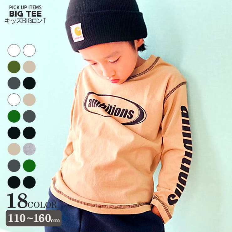キッズ ロンT 長袖Tシャツ[品番：MSSK1627456]｜NEXT  WALL（ネクストウォール）のキッズファッション通販｜SHOPLIST（ショップリスト）