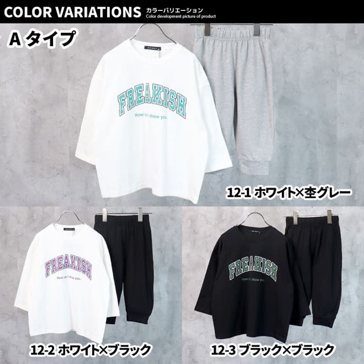 【ZI-ON×送料無料】キッズセットアップ上下セット子供服ロンT9分袖ゆったりBIG大きめビッグシルエット長ズボン7分丈プリントロゴバックプリントジュニアカジュアル110cm120cm130cm140cm150cm160cm「442-00」