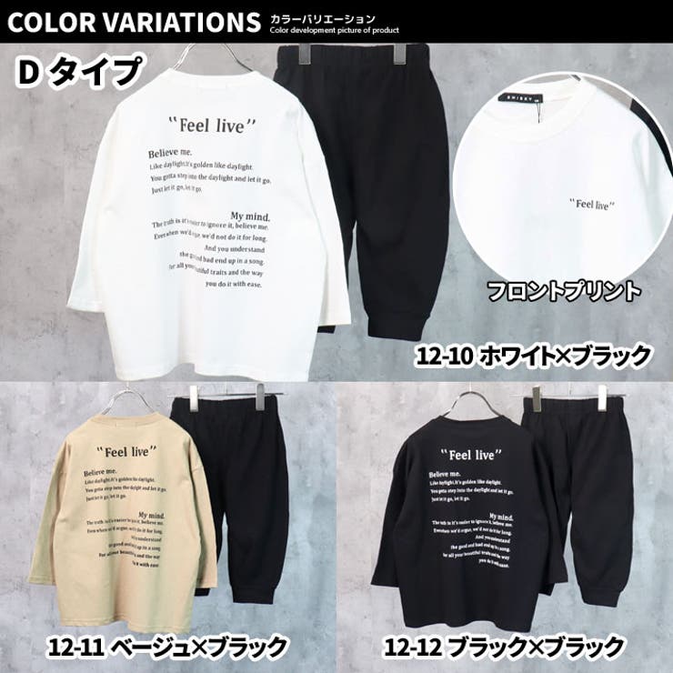 【ZI-ON×送料無料】キッズセットアップ上下セット子供服ロンT9分袖ゆったりBIG大きめビッグシルエット長ズボン7分丈プリントロゴバックプリントジュニアカジュアル110cm120cm130cm140cm150cm160cm「442-00」