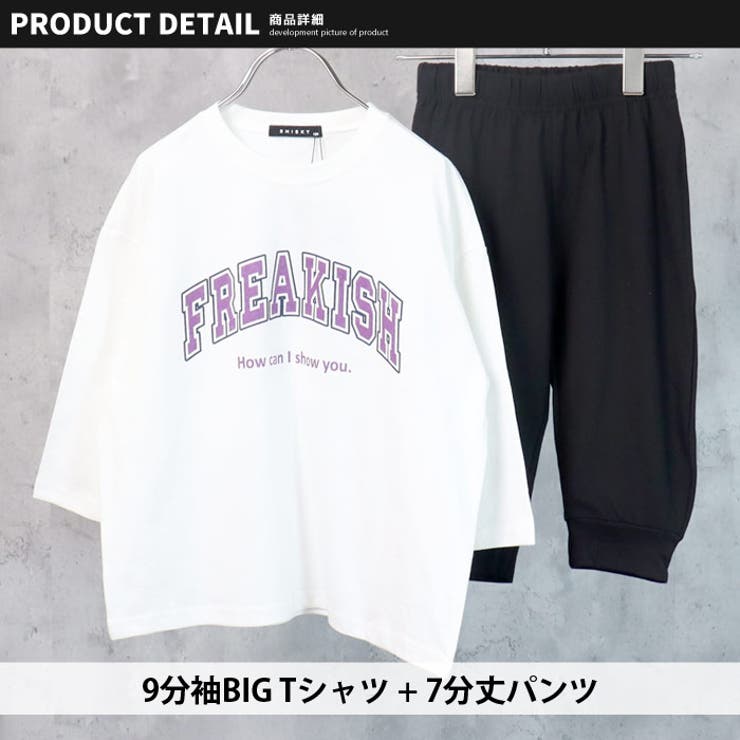 【ZI-ON×送料無料】キッズセットアップ上下セット子供服ロンT9分袖ゆったりBIG大きめビッグシルエット長ズボン7分丈プリントロゴバックプリントジュニアカジュアル110cm120cm130cm140cm150cm160cm「442-00」