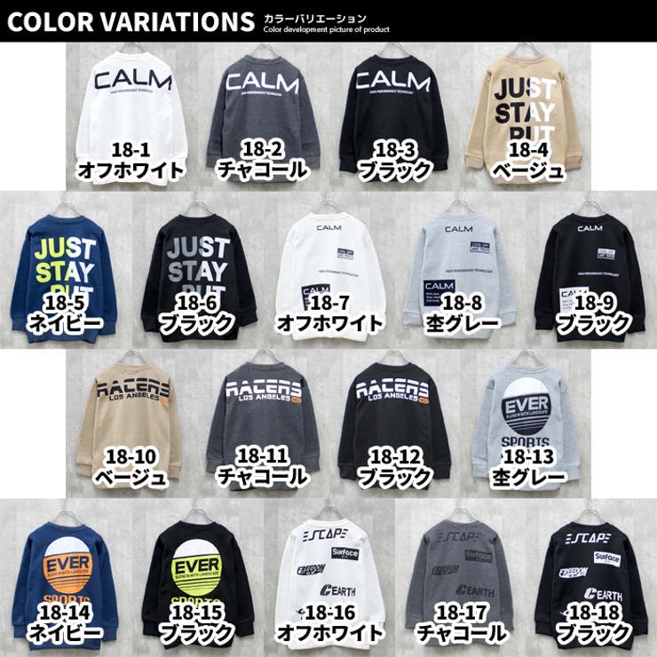キッズトレーナースウェット子供服長袖大きめBIGビッグシルエットゆったりクルーネック裏起毛プリントバックプリントロゴジュニアカジュアル110cm120cm130cm140cm150cm160cm「542-120」