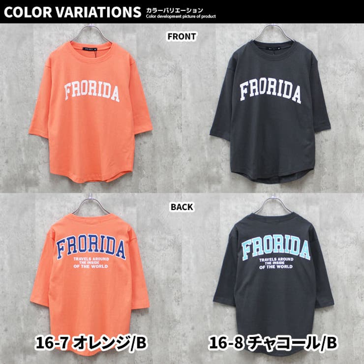 【送料無料】キッズTシャツ子供服長袖ロンT7分袖プリントロゴバックプリントジュニアカジュアルスポーティーストリート110cm120cm130cm140cm150cm160cm「523-100」