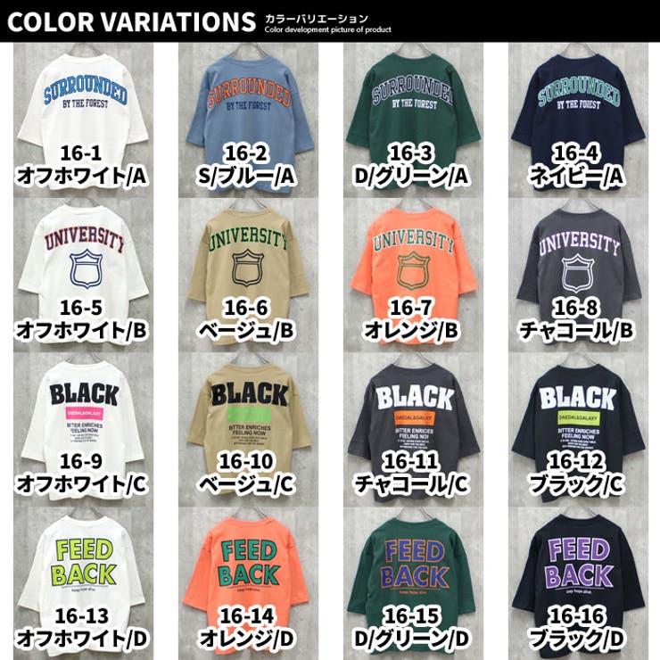 【送料無料】キッズTシャツ子供服長袖ロンT7分袖ビッグシルエットBIGプリントロゴバックプリントジュニアカジュアルスポーティーストリート110cm120cm130cm140cm150cm160cm「523-101」