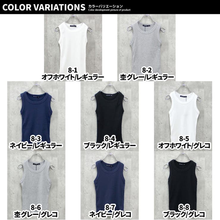 【送料無料】キッズタンクトップ子供服テレコグレコタンク無地インナー肌着レイヤード重ね着ジュニアカジュアルロックストリートシンプルスポーティー110cm120cm130cm140cm150cm160cm「323-05」