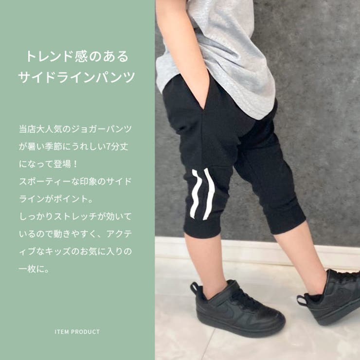 【送料無料】キッズパンツズボン子供服ジョガーパンツ7分丈無地ラインスウェットパンツカジュアルパンツジュニアルームウェア部屋着カジュアルスポーティーストリート110cm120cm130cm140cm150cm160cm「523-01」