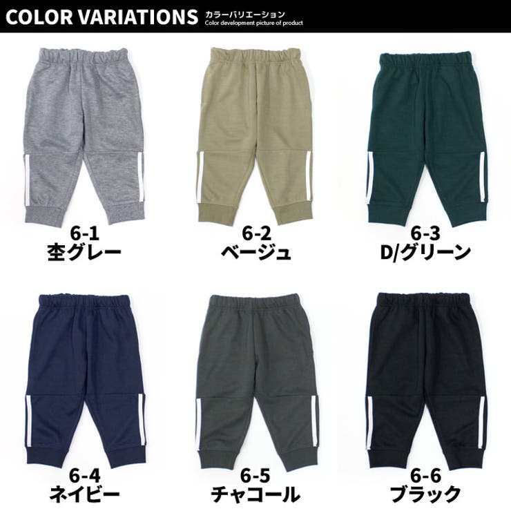 【送料無料】キッズパンツズボン子供服ジョガーパンツ7分丈無地ラインスウェットパンツカジュアルパンツジュニアルームウェア部屋着カジュアルスポーティーストリート110cm120cm130cm140cm150cm160cm「523-01」