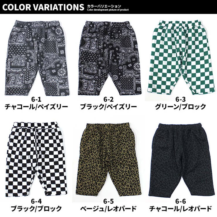【送料無料】キッズパンツハーフパンツ子供服半ズボンサルエルパンツ6分丈総柄ペイズリーチェックヒョウ柄スウェットパンツカジュアルパンツジュニアルームウェア部屋着カジュアルスポーティーストリート110cm120cm130cm140cm150cm160cm「523-02」