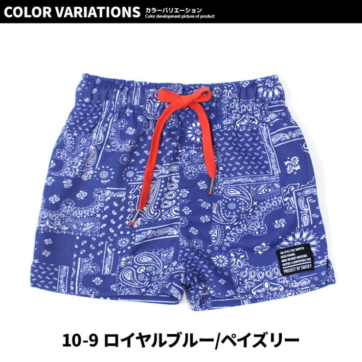 【送料無料】キッズパンツハーフパンツ子供服半ズボン総柄ペイズリースウェットパンツカジュアルパンツジュニアルームウェア部屋着カジュアルスポーティーストリート110cm120cm130cm140cm150cm160cm「523-07」