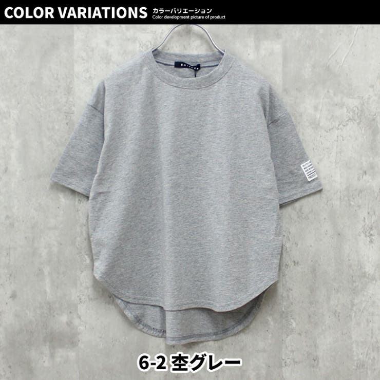 【送料無料】キッズTシャツ子供服半袖無地ワンポイントビッグシルエットBIGシンプルジュニアカジュアルスポーティーストリート110cm120cm130cm140cm150cm160cm「523-113」
