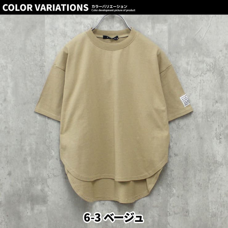 【送料無料】キッズTシャツ子供服半袖無地ワンポイントビッグシルエットBIGシンプルジュニアカジュアルスポーティーストリート110cm120cm130cm140cm150cm160cm「523-113」