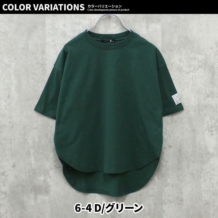 【送料無料】キッズTシャツ子供服半袖無地ワンポイントビッグシルエットBIGシンプルジュニアカジュアルスポーティーストリート110cm120cm130cm140cm150cm160cm「523-113」