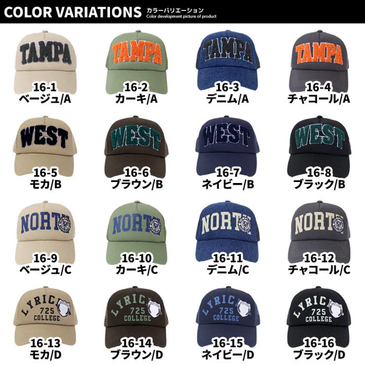 【送料無料】キッズキャップ帽子子供服ベースボールキャップメッシュキャップロゴワッペンワンポイントジュニアカジュアルスポーティーシンプルストリート52cm54cm56cm「923-02」