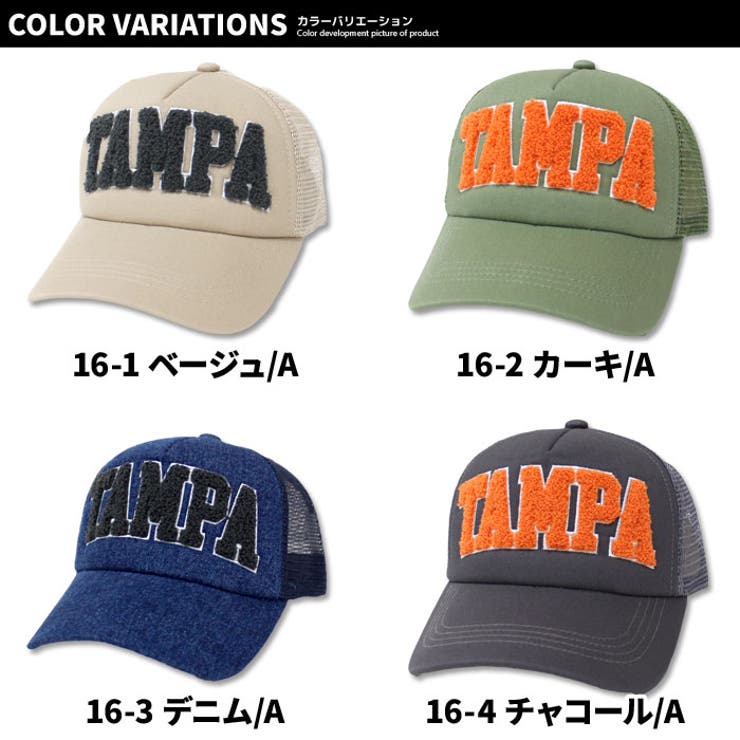 【送料無料】キッズキャップ帽子子供服ベースボールキャップメッシュキャップロゴワッペンワンポイントジュニアカジュアルスポーティーシンプルストリート52cm54cm56cm「923-02」