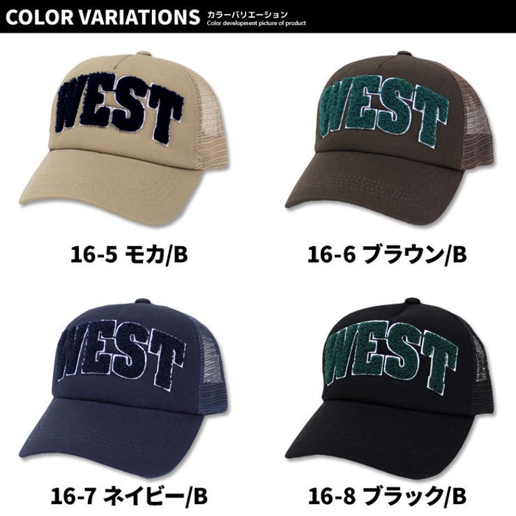 【送料無料】キッズキャップ帽子子供服ベースボールキャップメッシュキャップロゴワッペンワンポイントジュニアカジュアルスポーティーシンプルストリート52cm54cm56cm「923-02」
