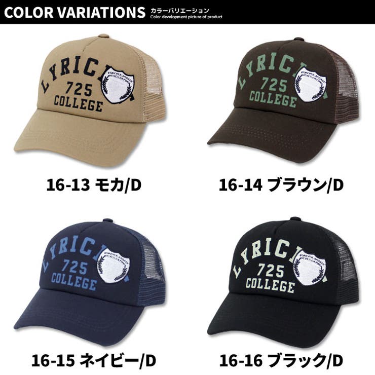 【送料無料】キッズキャップ帽子子供服ベースボールキャップメッシュキャップロゴワッペンワンポイントジュニアカジュアルスポーティーシンプルストリート52cm54cm56cm「923-02」
