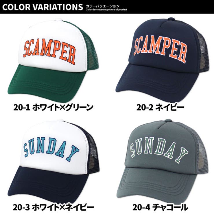 【送料無料】キッズキャップ帽子子供服ベースボールキャップメッシュキャップロゴワンポイントプリントジュニアカジュアルスポーティーシンプルストリート52cm54cm56cm「923-05」