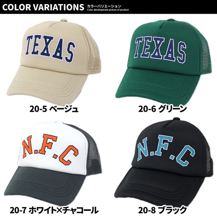 【送料無料】キッズキャップ帽子子供服ベースボールキャップメッシュキャップロゴワンポイントプリントジュニアカジュアルスポーティーシンプルストリート52cm54cm56cm「923-05」