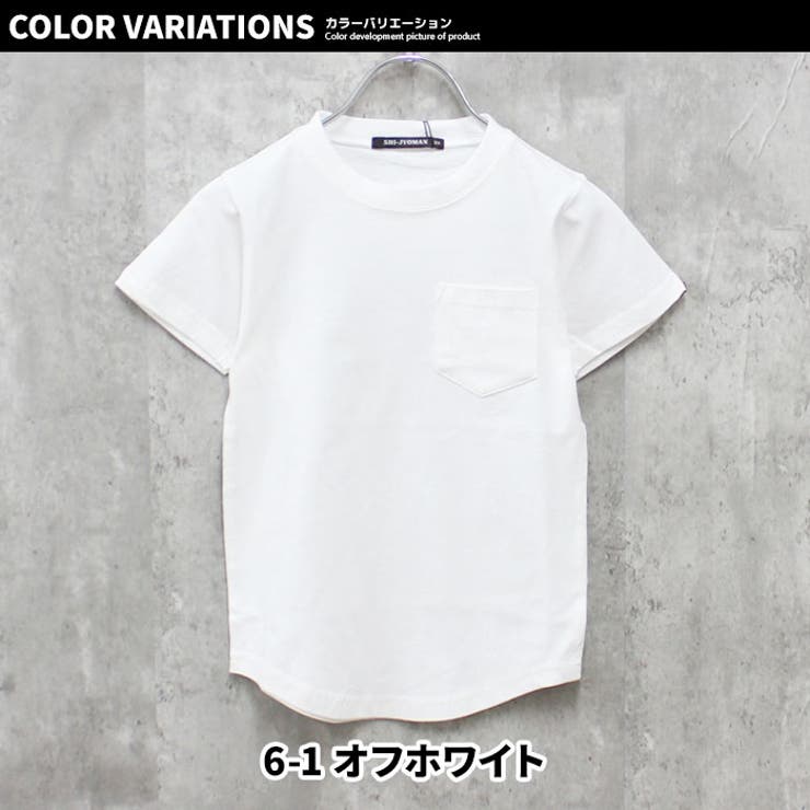 【送料無料】キッズTシャツ子供服半袖USコットン綿無地ジュニアSHI-JYOMANカジュアルアメカジストリート110cm120cm130cm140cm150cm160cm「SJ23-00」