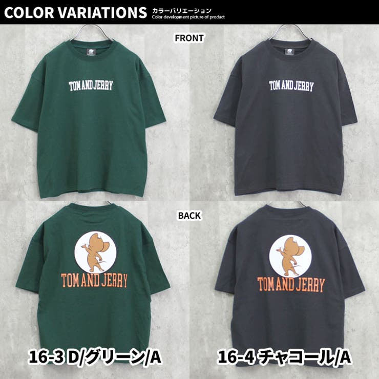 トムとジェリー キッズ Tシャツ[品番：MSSK1627828]｜NEXT WALL