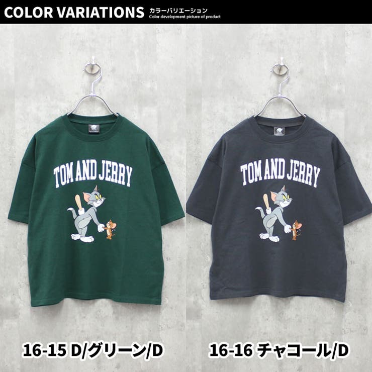 トムとジェリー キッズ Tシャツ[品番：MSSK1627828]｜NEXT WALL