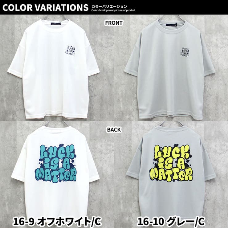 【送料無料】キッズTシャツ子供服半袖接触冷感ドライメッシュプリントロゴバックプリントビッグシルエットBIGゆったりサイズジュニアカジュアルスポーティーストリート110cm120cm130cm140cm150cm160cm「533-102」