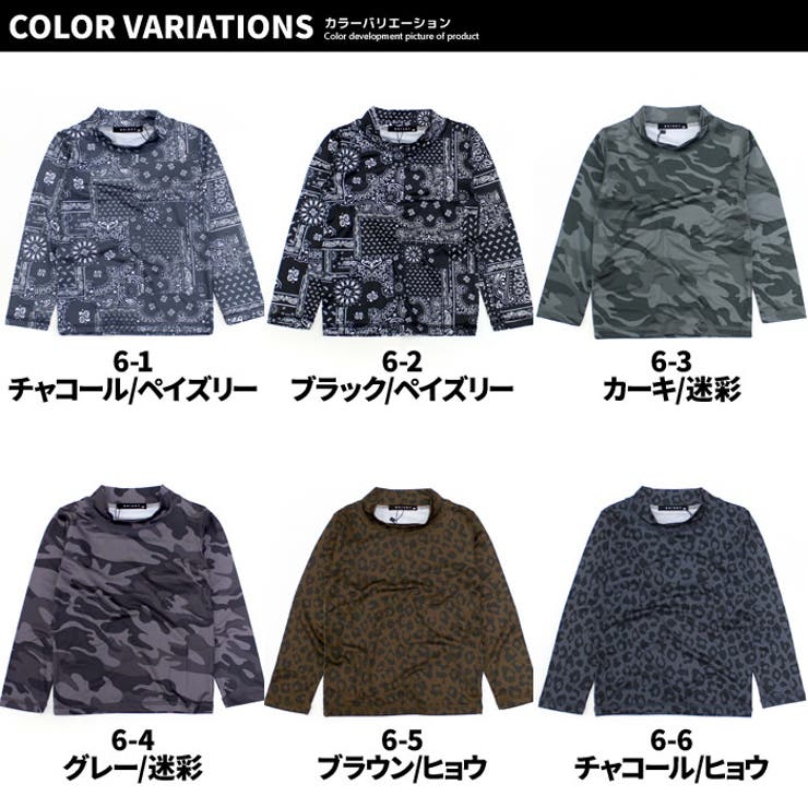 【送料無料】キッズラッシュガード水着子供服長袖総柄ペイズリー迷彩ヒョウ柄アニマル柄プリント海水浴水泳プールマリンスポーツリゾートジュニアカジュアルスポーティーストリート110cm120cm130cm140cm150cm160cm「933-01」