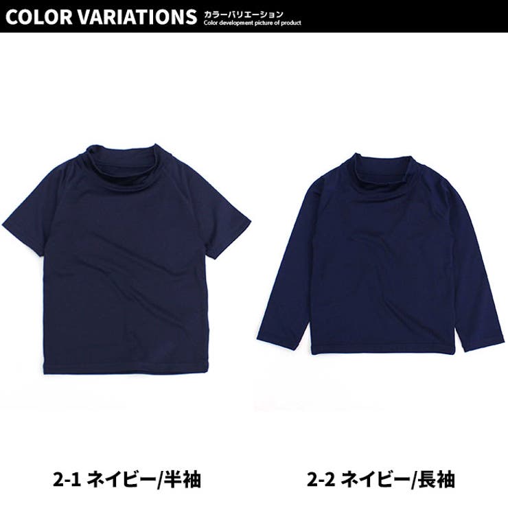 【送料無料】キッズラッシュガード水着子供服半袖長袖無地水泳プール海水浴ジュニアカジュアルシンプルスポーツ学校体操体育110cm120cm130cm140cm150cm160cm「DV-0032」