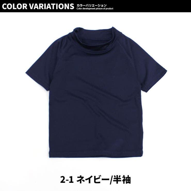 【送料無料】キッズラッシュガード水着子供服半袖長袖無地水泳プール海水浴ジュニアカジュアルシンプルスポーツ学校体操体育110cm120cm130cm140cm150cm160cm「DV-0032」