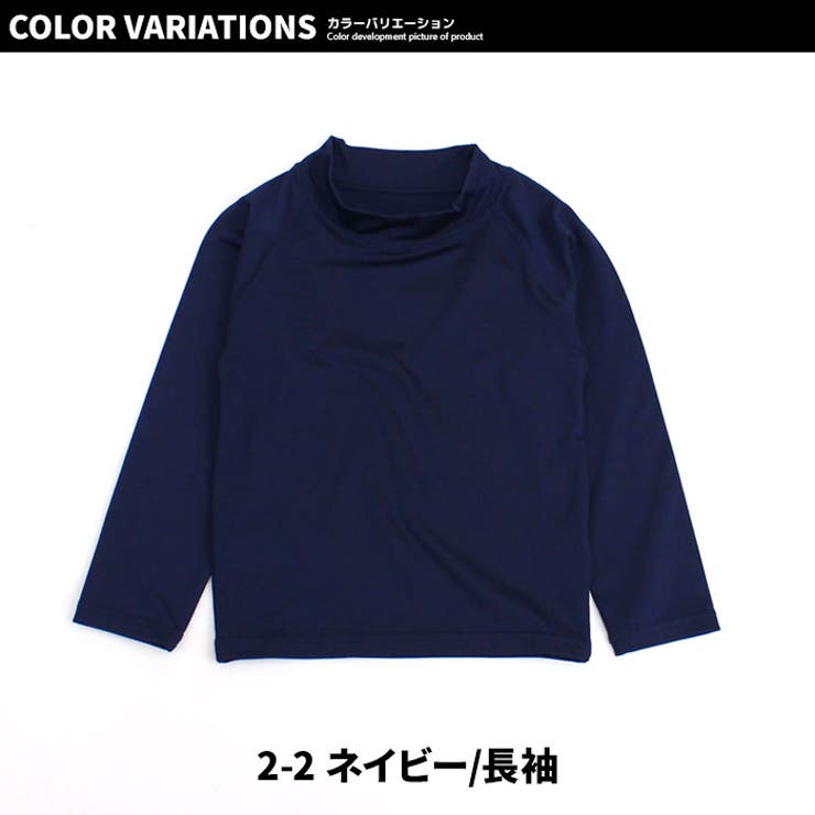 【送料無料】キッズラッシュガード水着子供服半袖長袖無地水泳プール海水浴ジュニアカジュアルシンプルスポーツ学校体操体育110cm120cm130cm140cm150cm160cm「DV-0032」