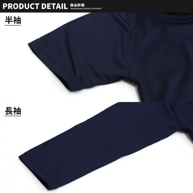 【送料無料】キッズラッシュガード水着子供服半袖長袖無地水泳プール海水浴ジュニアカジュアルシンプルスポーツ学校体操体育110cm120cm130cm140cm150cm160cm「DV-0032」