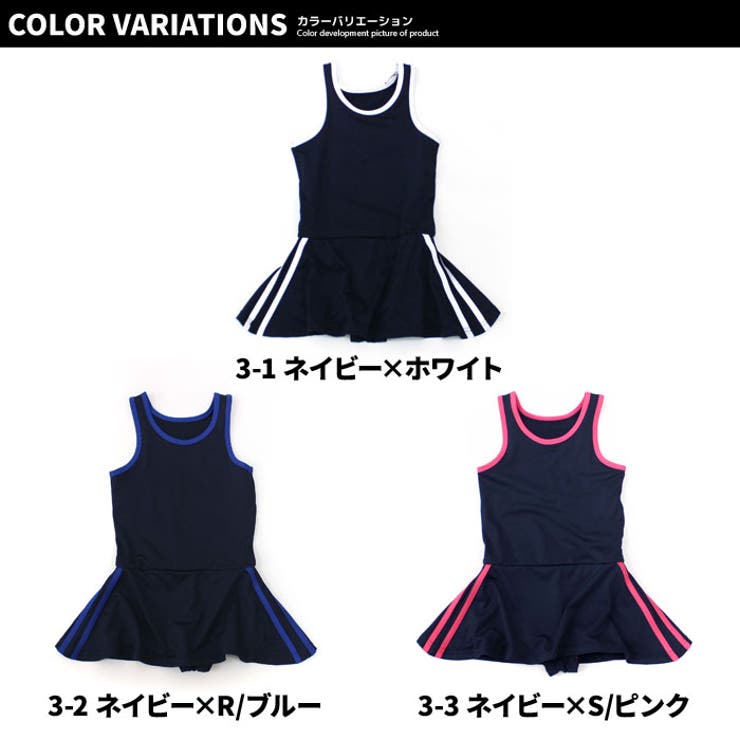 【送料無料】キッズ水着スクール水着子供服ワンピースライン無地フリルスカート水泳プール海水浴ジュニアカジュアルシンプルスポーツ学校体操体育110cm120cm130cm140cm150cm160cm「DV-0039」